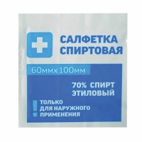 Cпиртовые cалфетки антисептические 60x100мм КОМПЛЕКТ 400шт. ГРАНИ, короб
